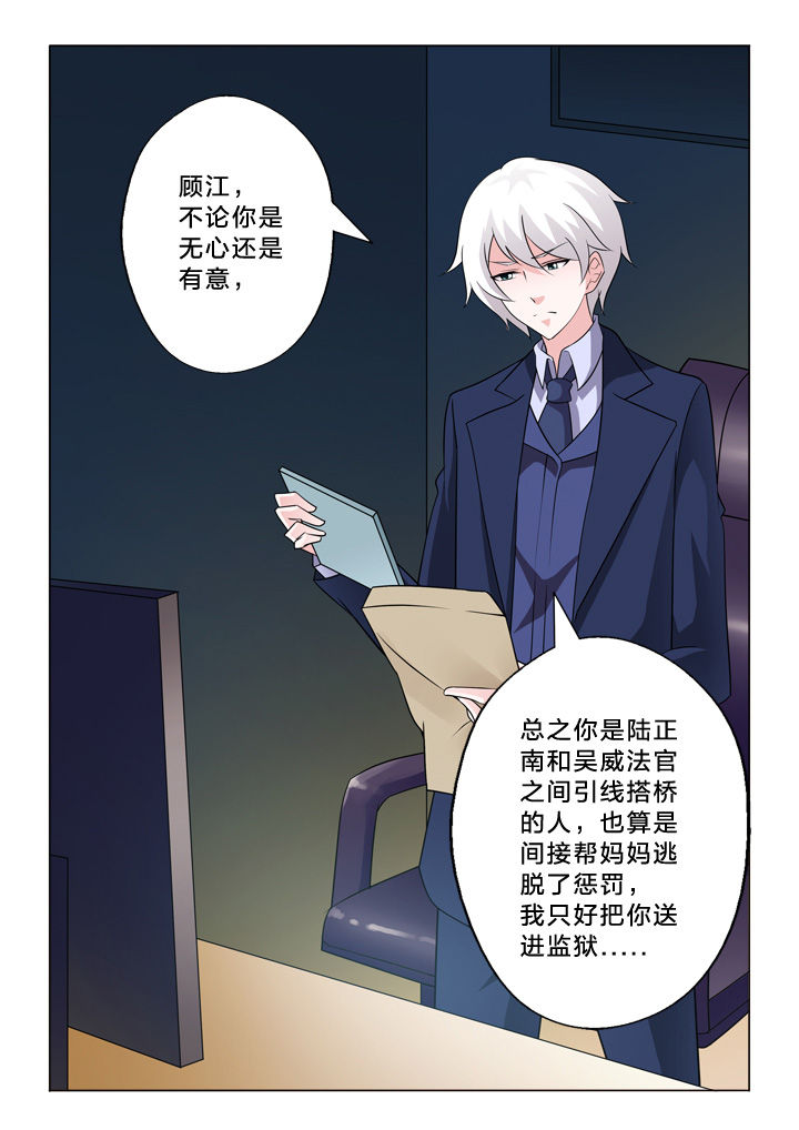 《颜与容》第29章模仿 第8页