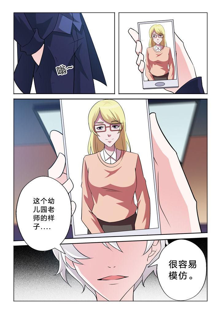 《颜与容》第29章模仿 第9页