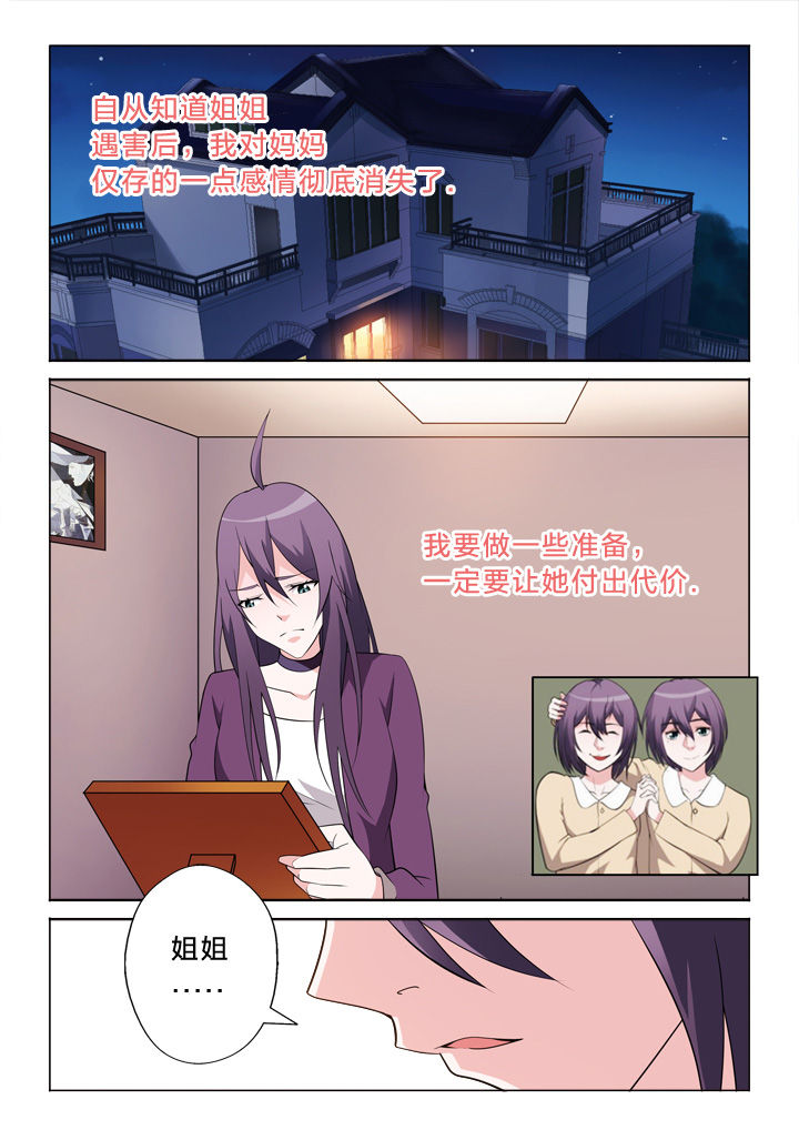 《颜与容》第26章上帝 第1页