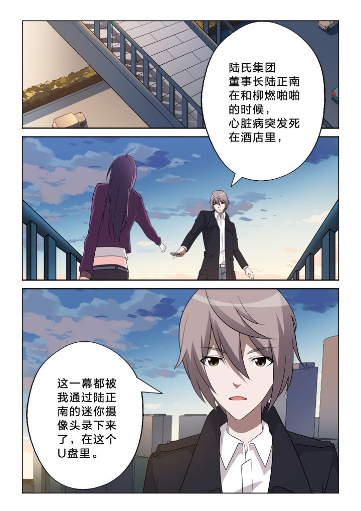 《颜与容》第26章上帝 第6页