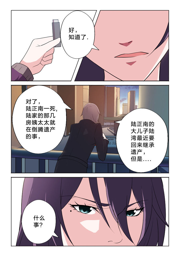 《颜与容》第26章上帝 第7页