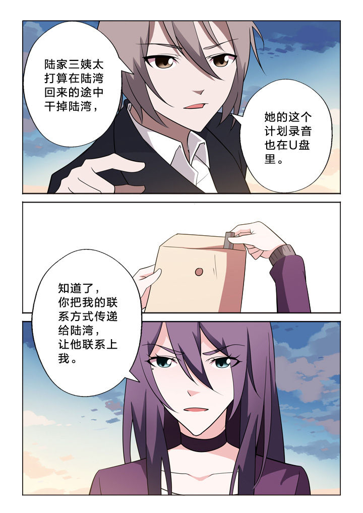 《颜与容》第26章上帝 第8页