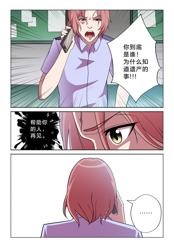 《颜与容》第27章联络 第6页
