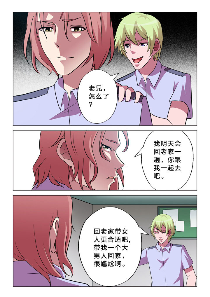 《颜与容》第27章联络 第7页