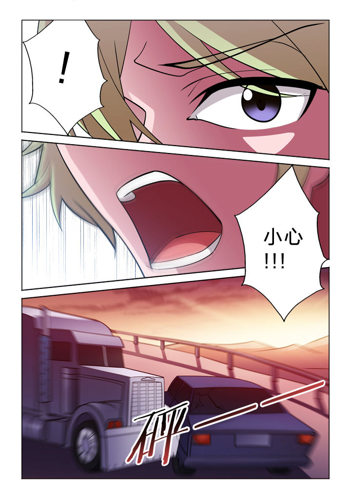《颜与容》第27章联络 第9页