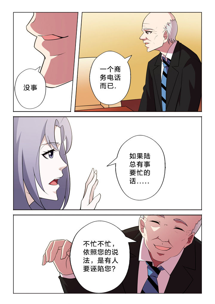 《颜与容》第24章报警 第2页