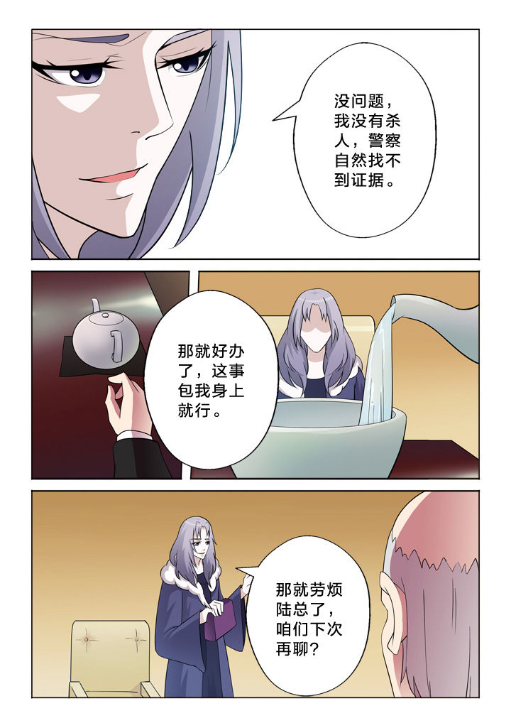 《颜与容》第24章报警 第4页