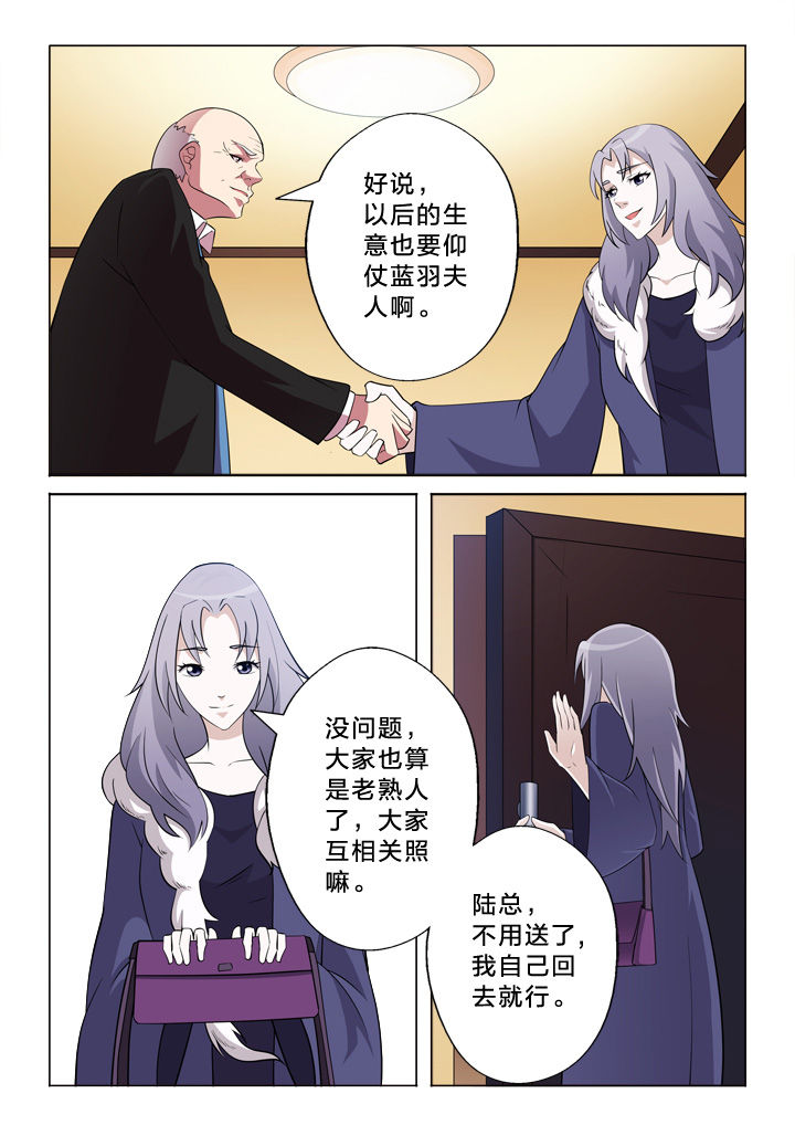 《颜与容》第24章报警 第5页