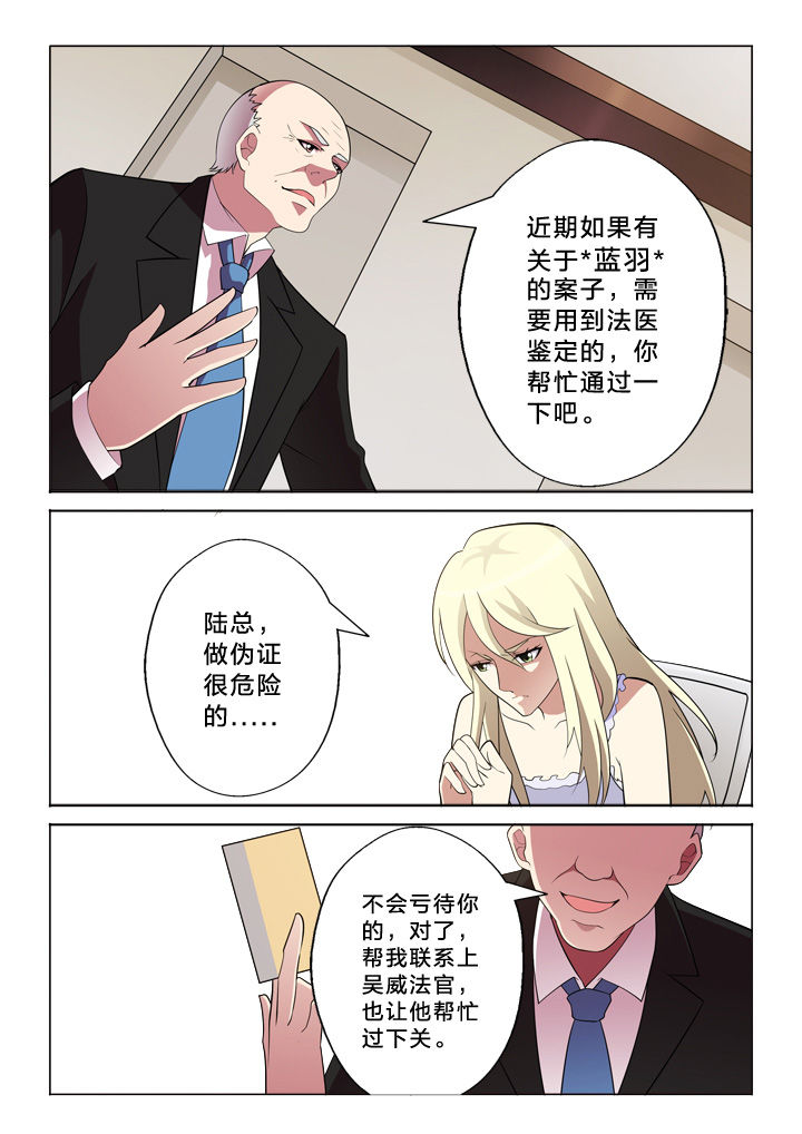 《颜与容》第24章报警 第8页