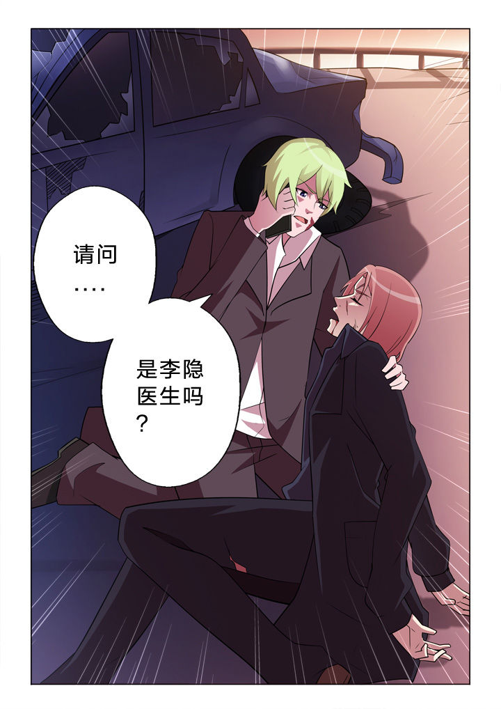 《颜与容》第28章收费 第10页
