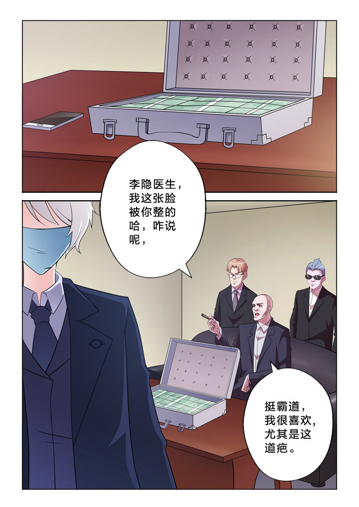 《颜与容》第28章收费 第1页