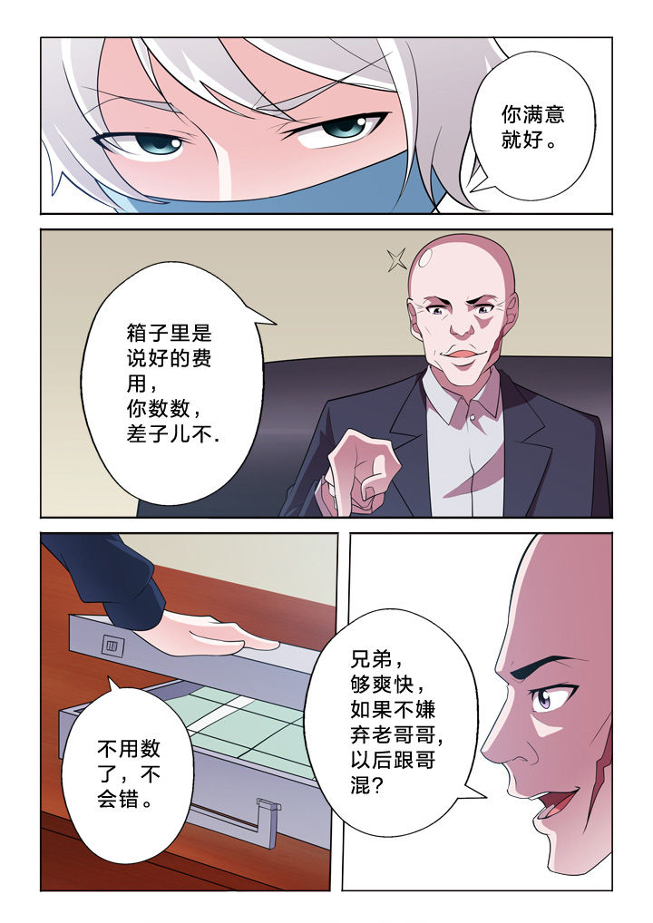 《颜与容》第28章收费 第2页