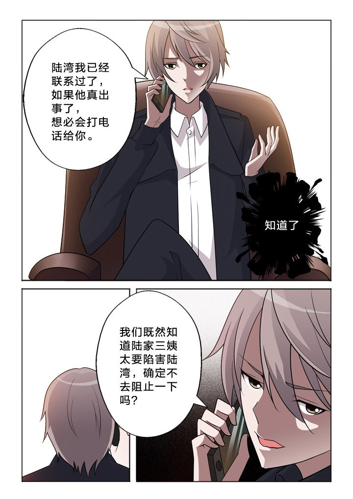 《颜与容》第28章收费 第6页