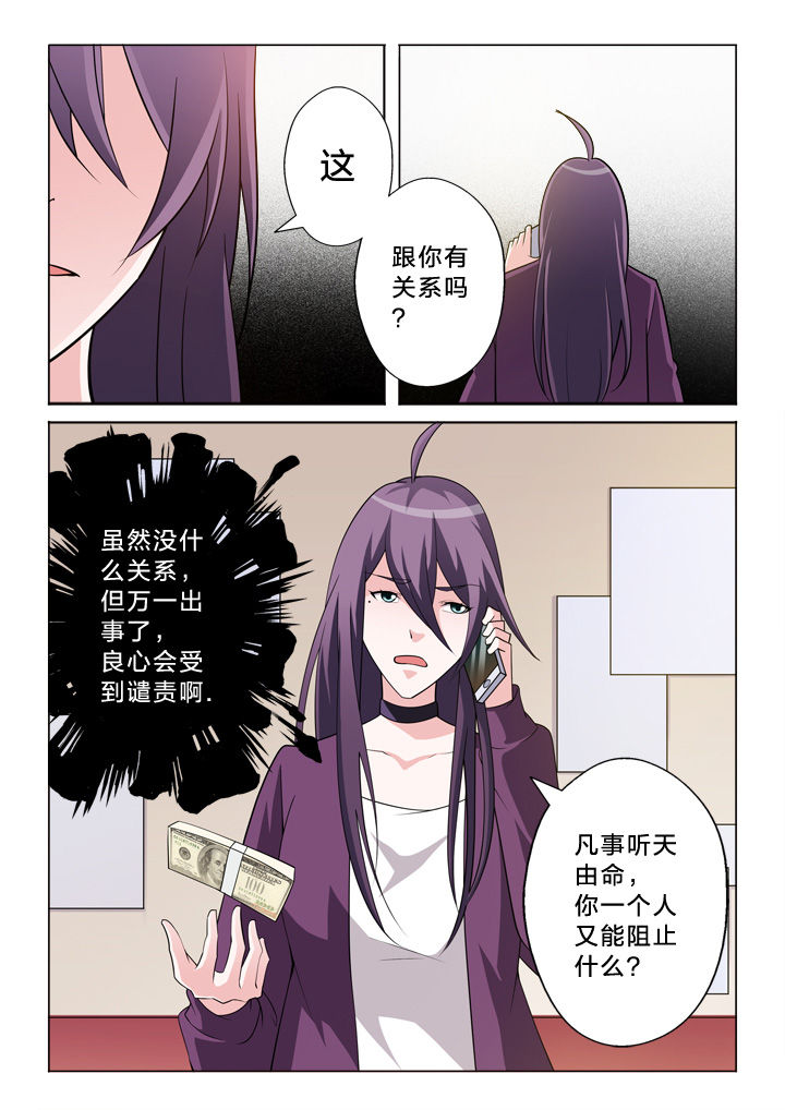 《颜与容》第28章收费 第7页