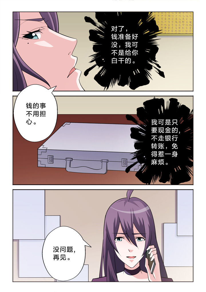 《颜与容》第28章收费 第8页