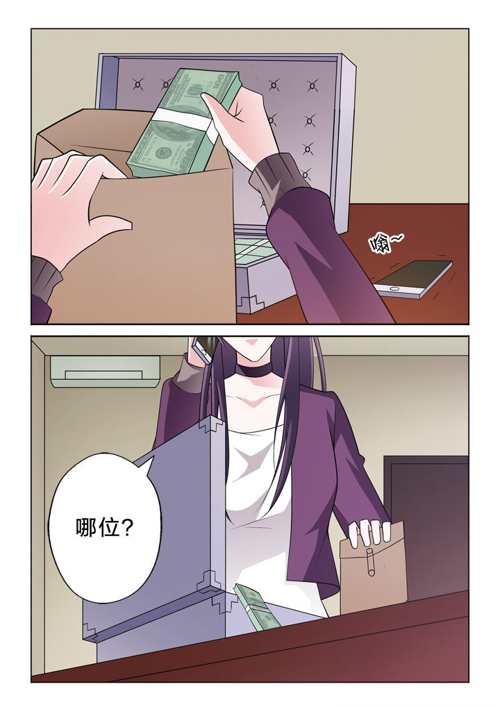 《颜与容》第28章收费 第9页