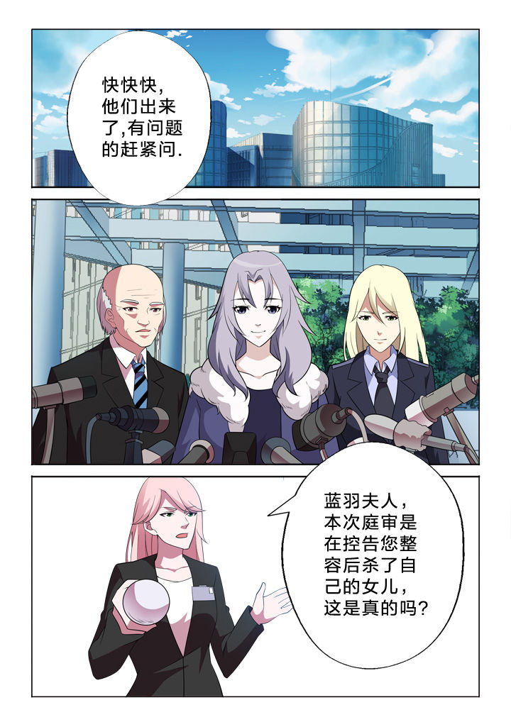 《颜与容》第25章联系 第1页