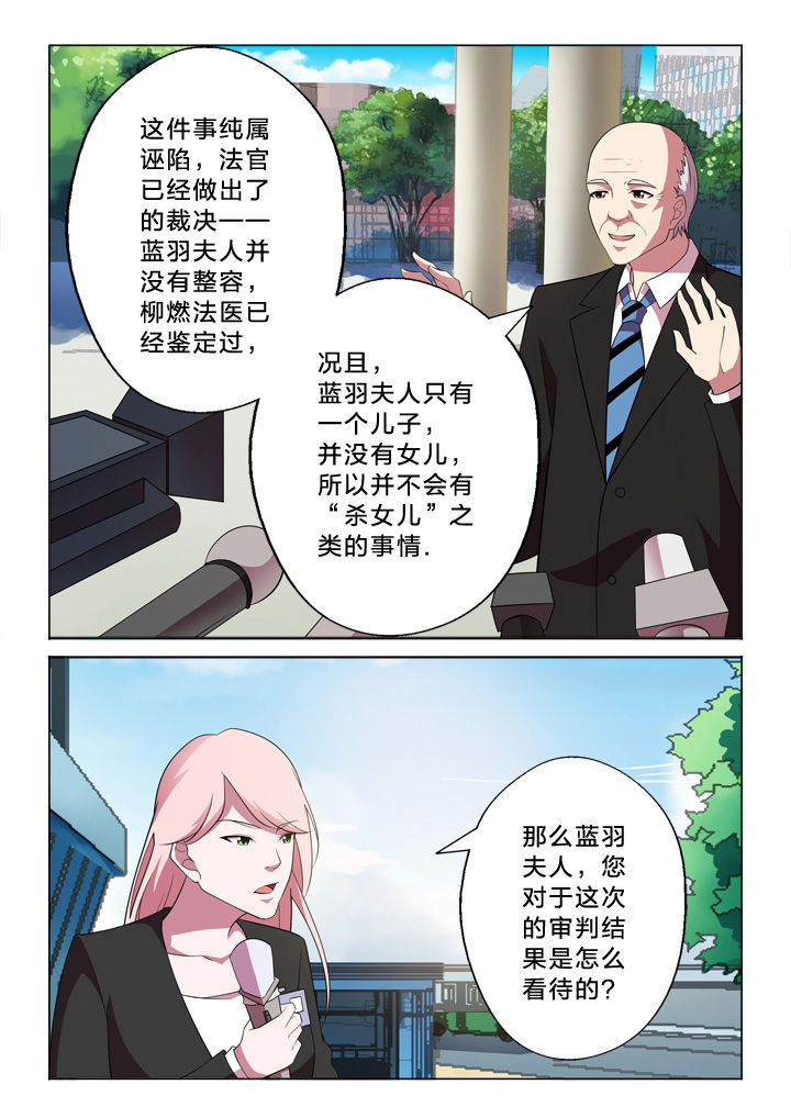 《颜与容》第25章联系 第2页