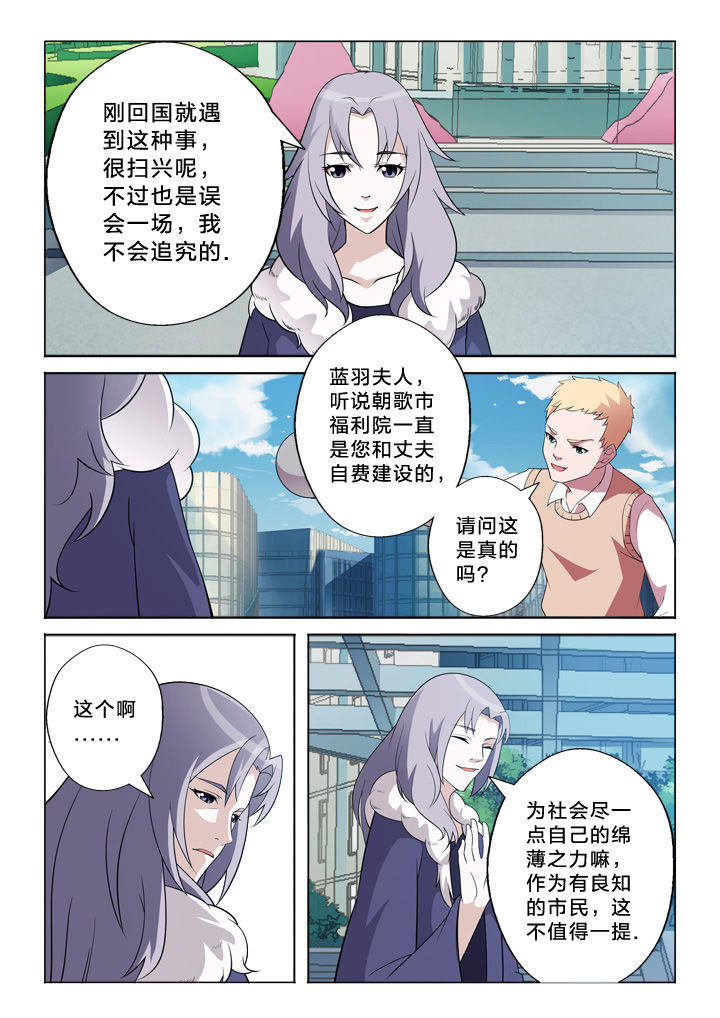 《颜与容》第25章联系 第3页