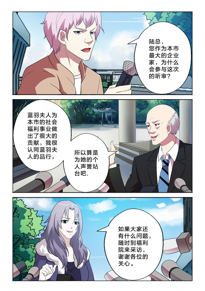《颜与容》第25章联系 第4页
