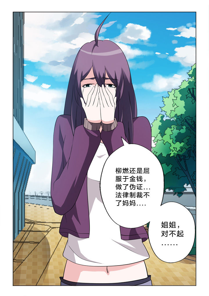 《颜与容》第25章联系 第6页