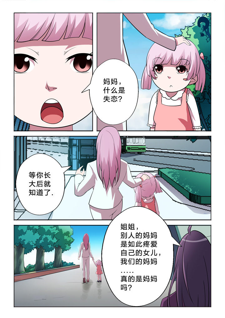 《颜与容》第25章联系 第8页