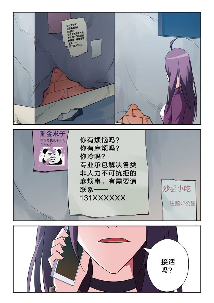 《颜与容》第25章联系 第9页