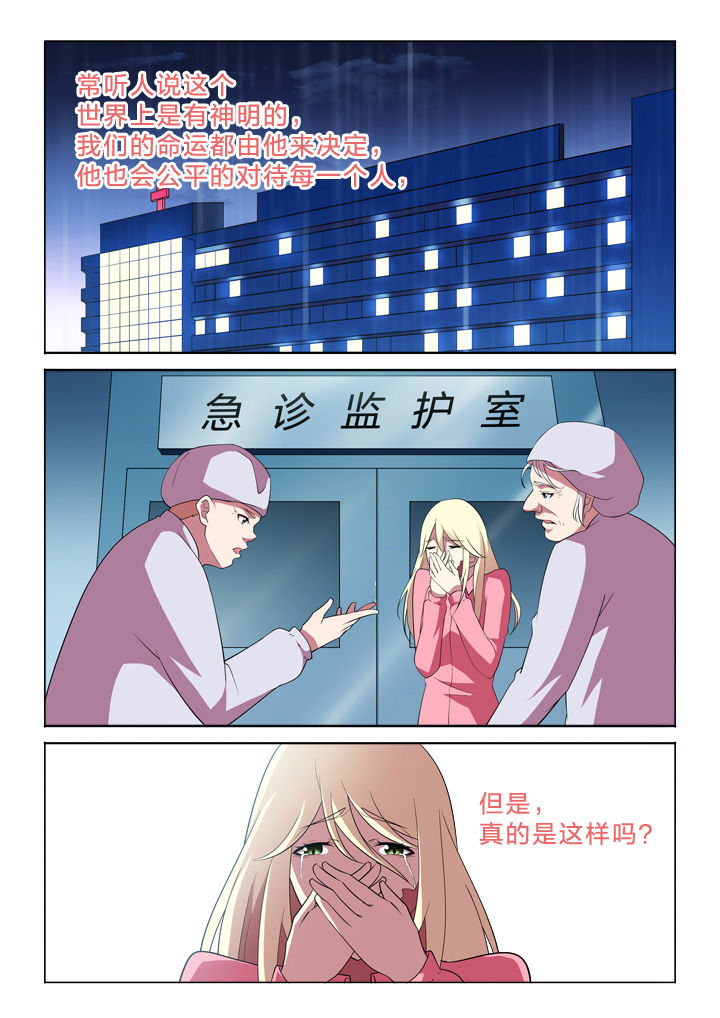 《颜与容》第20章过往 第2页