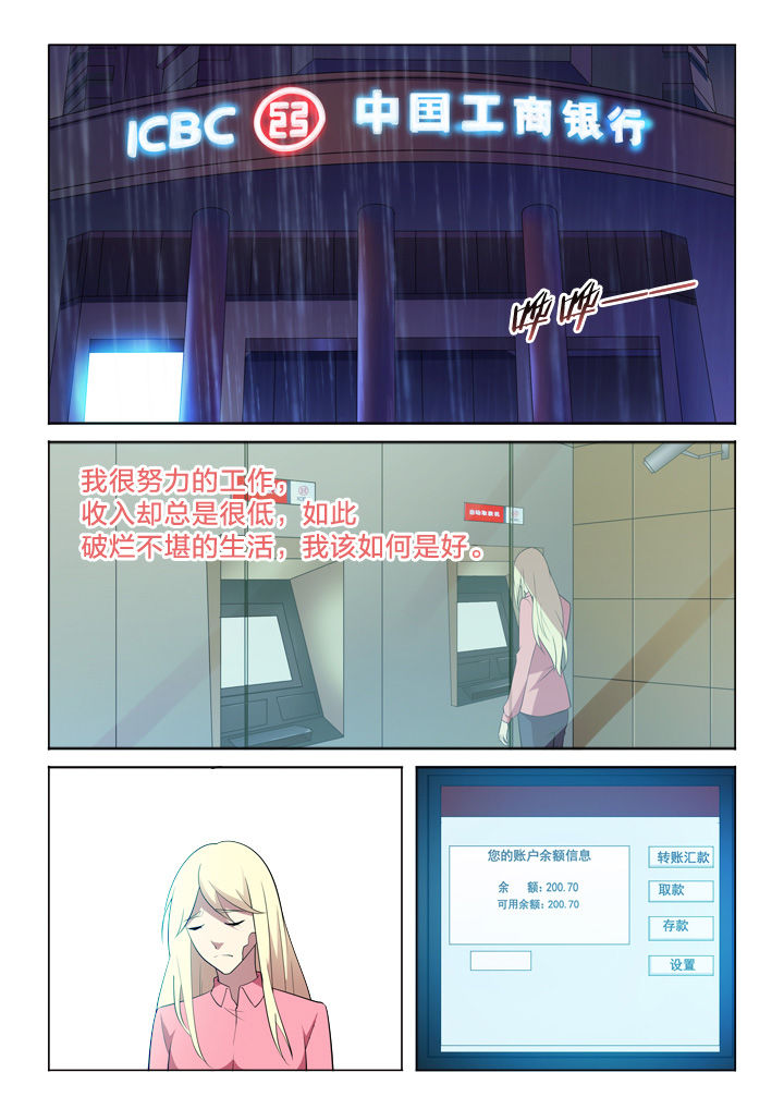 《颜与容》第20章过往 第4页