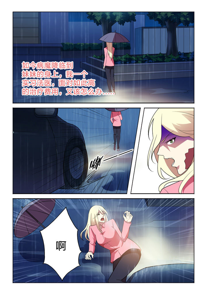 《颜与容》第20章过往 第5页
