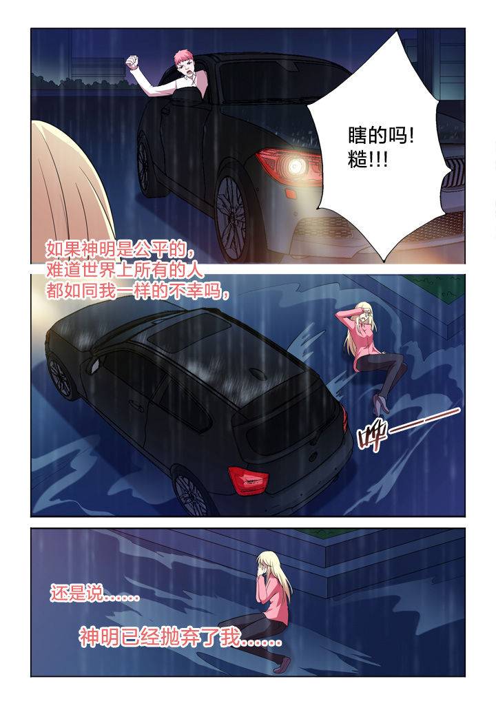 《颜与容》第20章过往 第6页