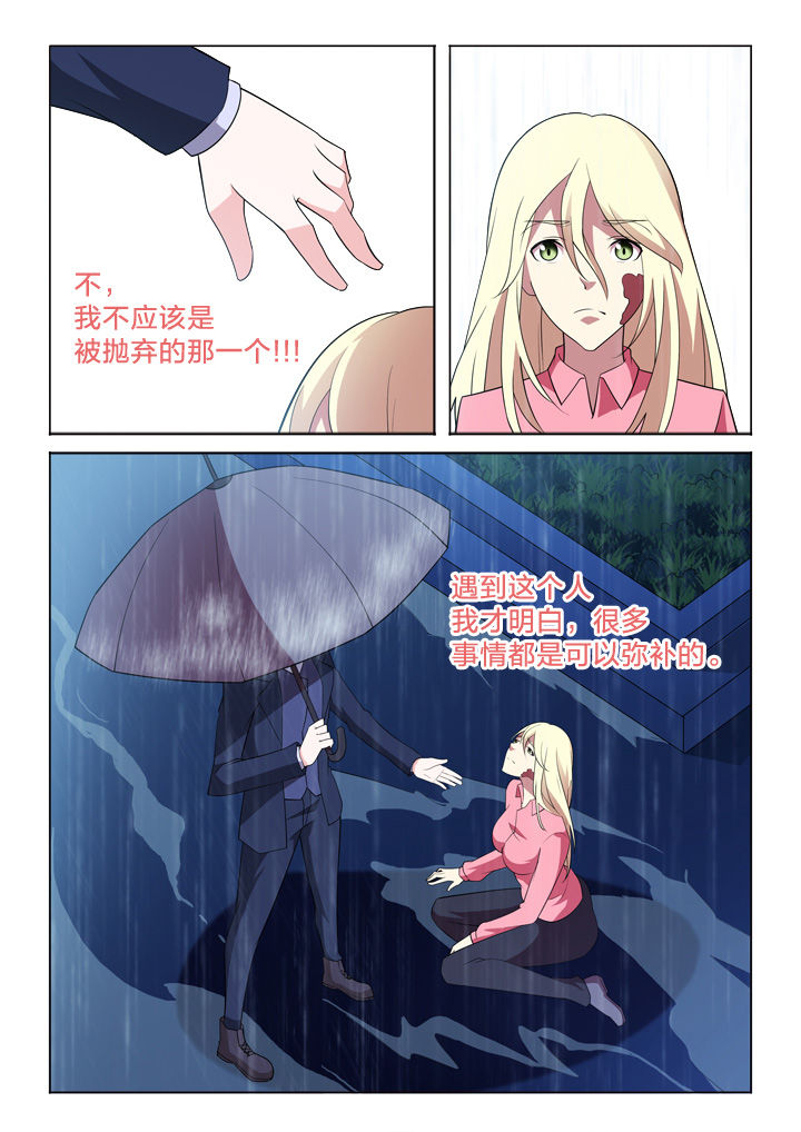 《颜与容》第20章过往 第7页