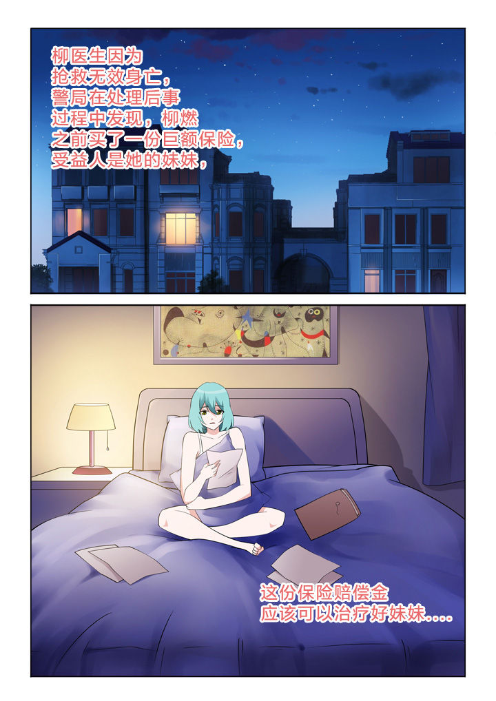 《颜与容》第21章宿命 第1页
