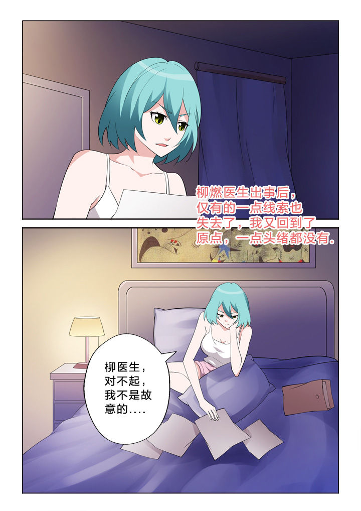 《颜与容》第21章宿命 第2页