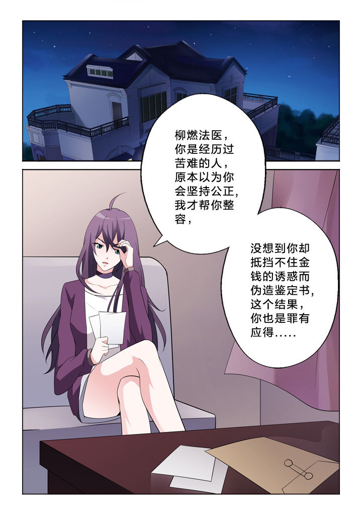 《颜与容》第21章宿命 第3页