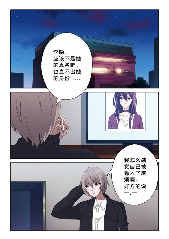 《颜与容》第21章宿命 第5页