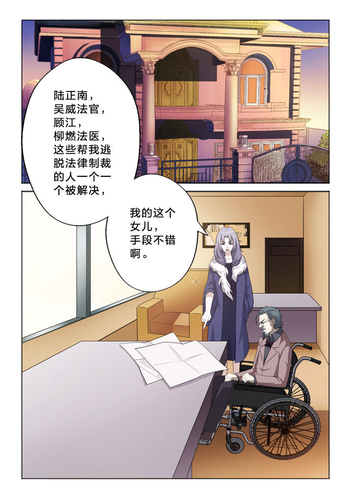 《颜与容》第21章宿命 第6页