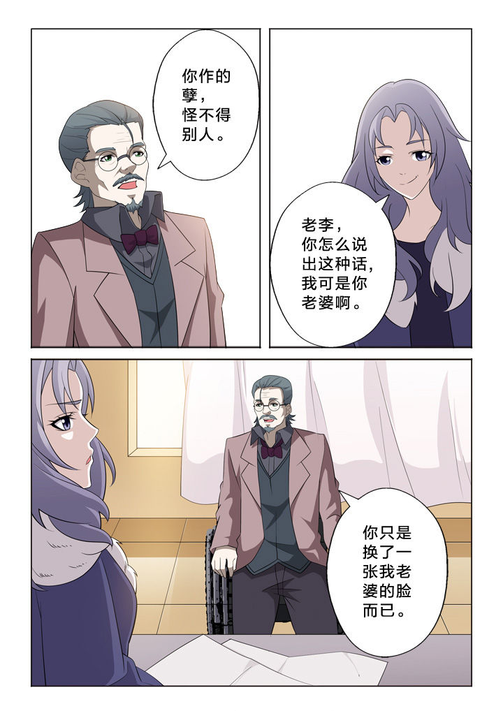 《颜与容》第21章宿命 第7页