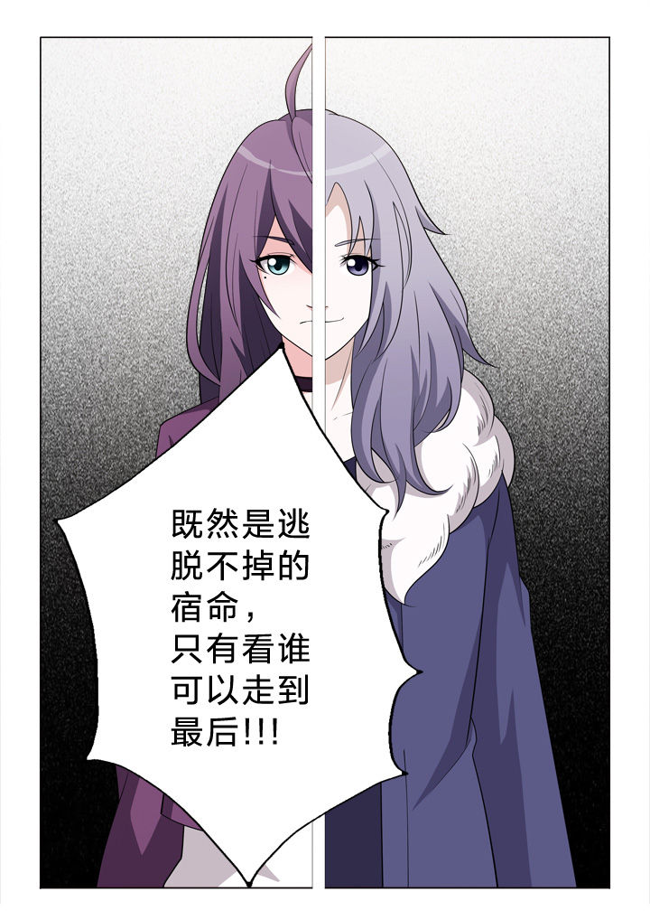 《颜与容》第21章宿命 第9页