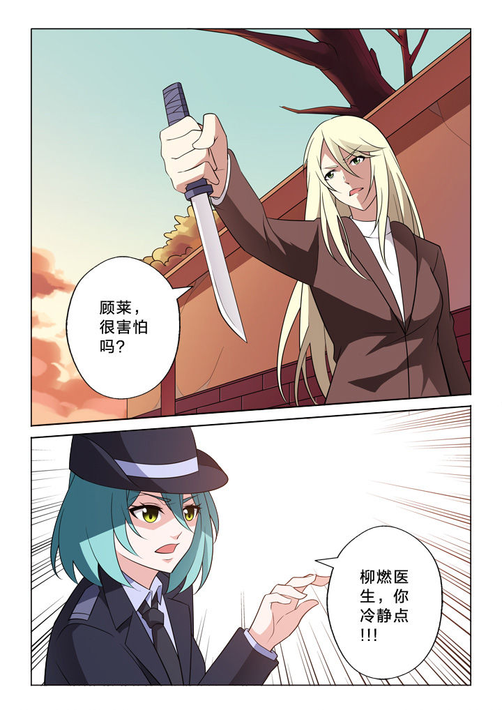 《颜与容》第19章追逐 第1页