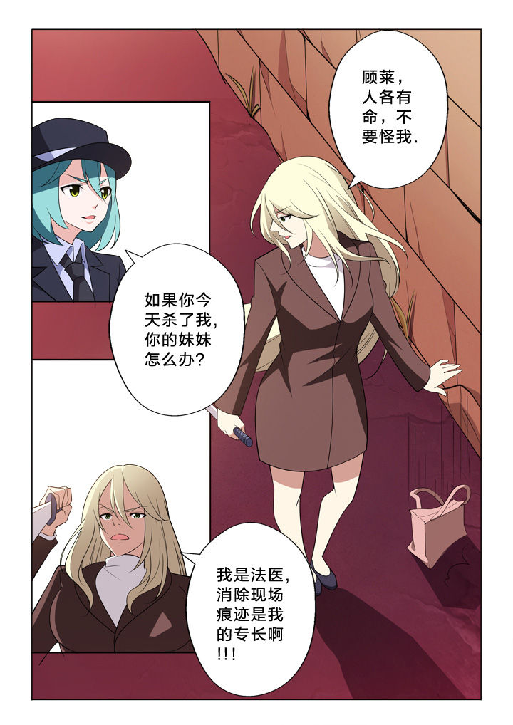 《颜与容》第19章追逐 第2页