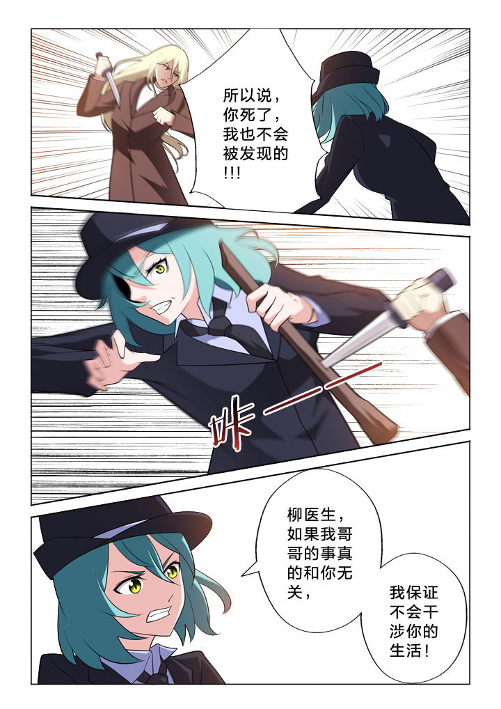 《颜与容》第19章追逐 第3页