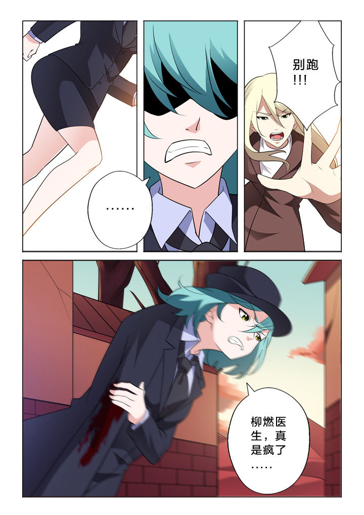 《颜与容》第19章追逐 第6页