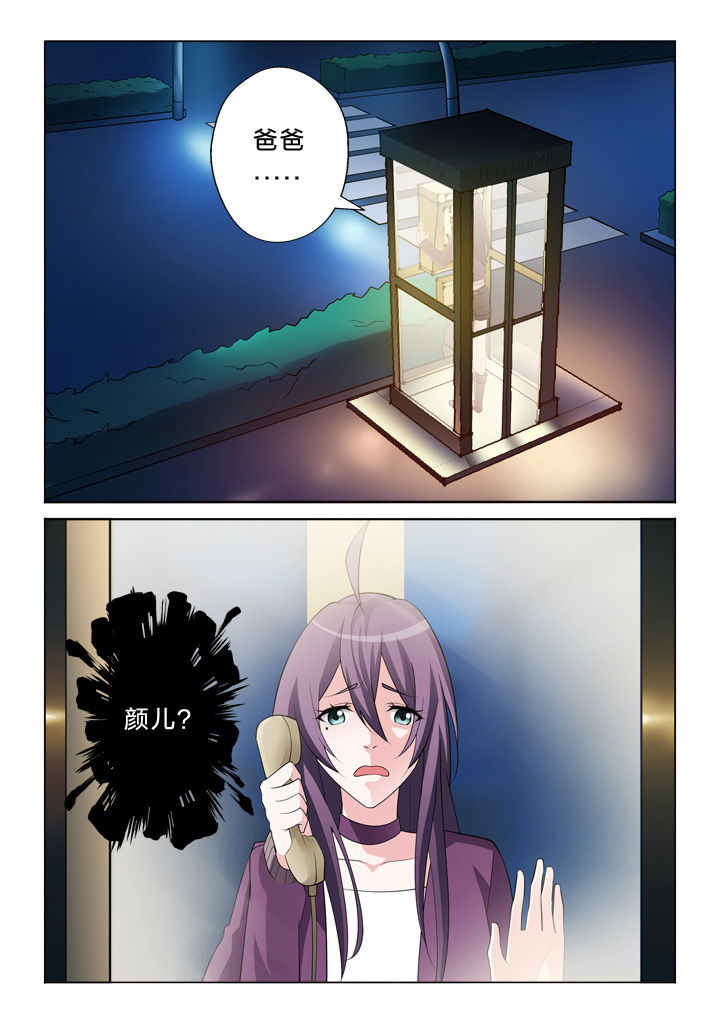 《颜与容》第23章走关系 第1页