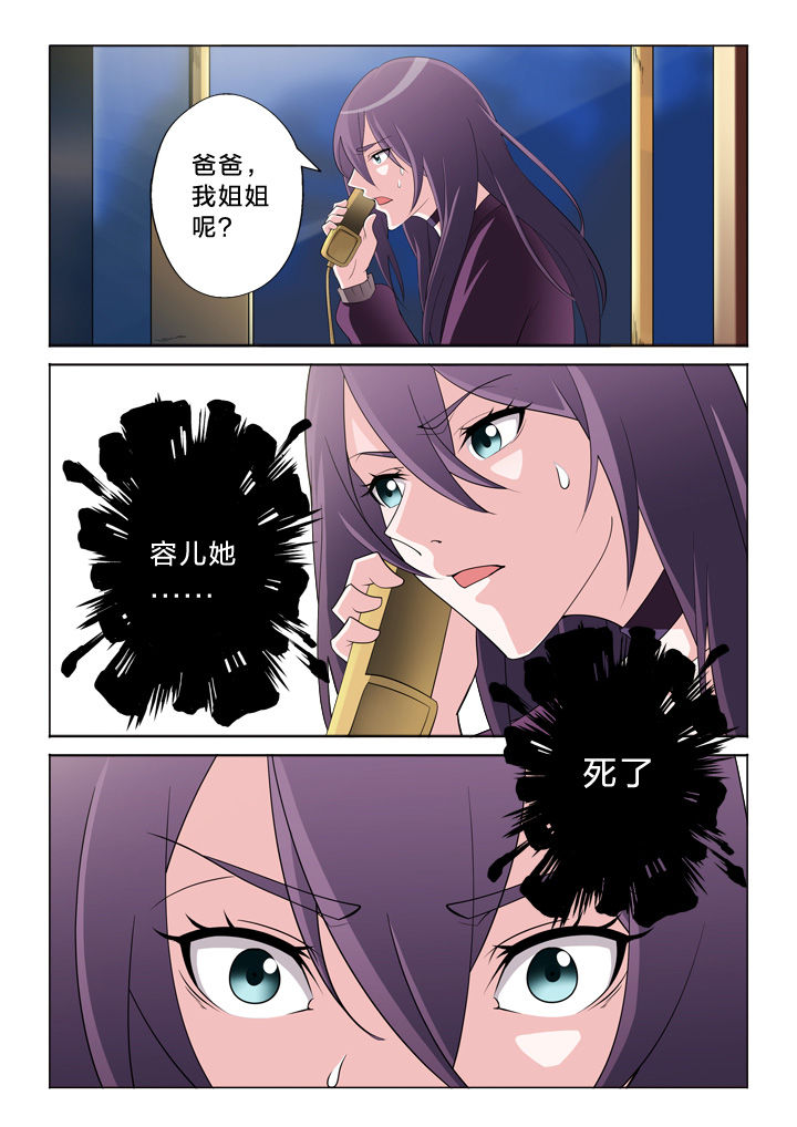 《颜与容》第23章走关系 第2页