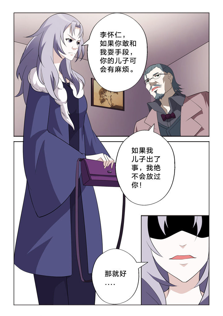 《颜与容》第23章走关系 第6页