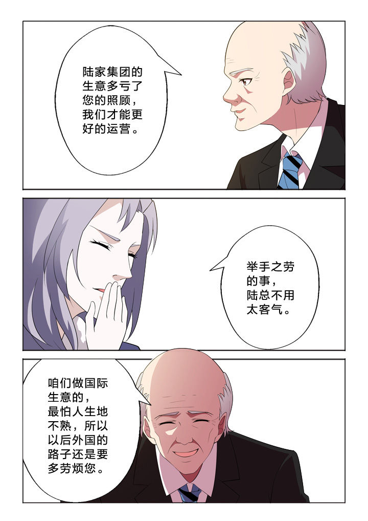 《颜与容》第23章走关系 第8页
