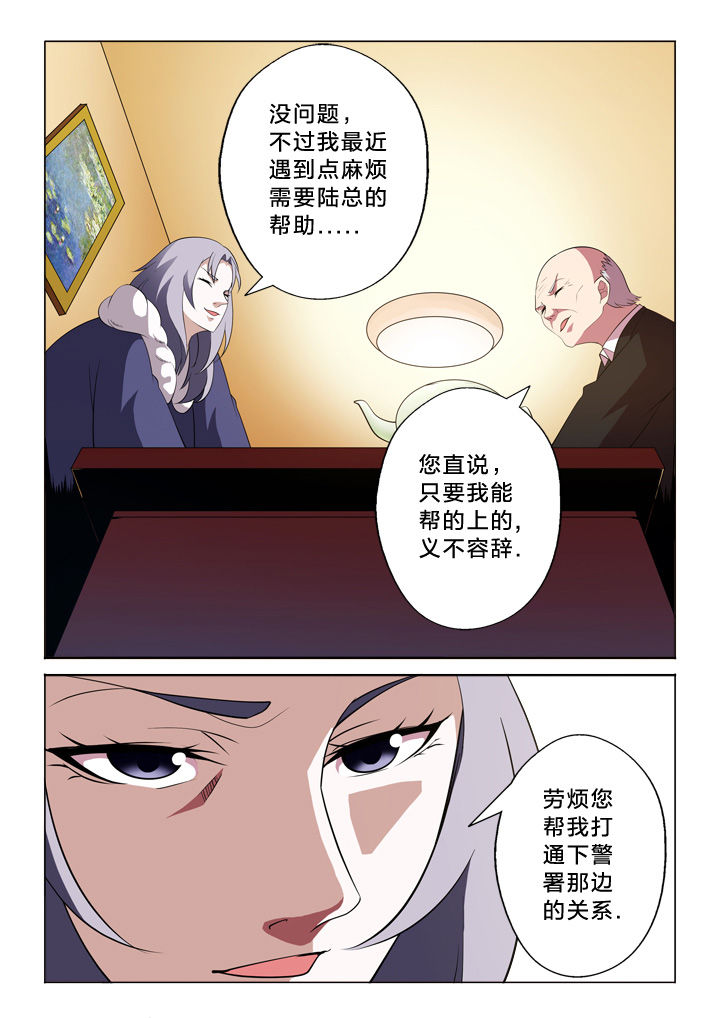 《颜与容》第23章走关系 第9页