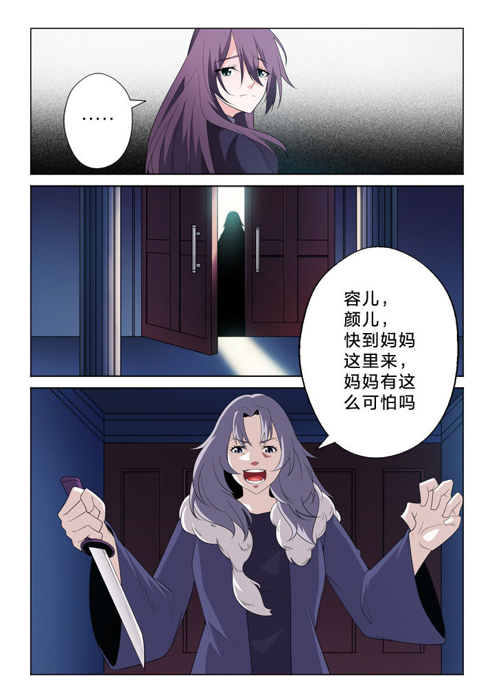 《颜与容》第22章值得 第2页