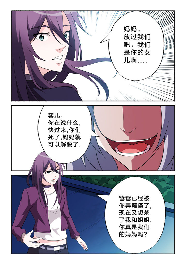《颜与容》第22章值得 第3页